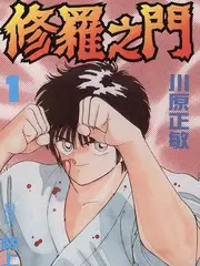 搞笑日常漫画分类