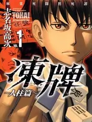 短剧与漫画联动资讯配图